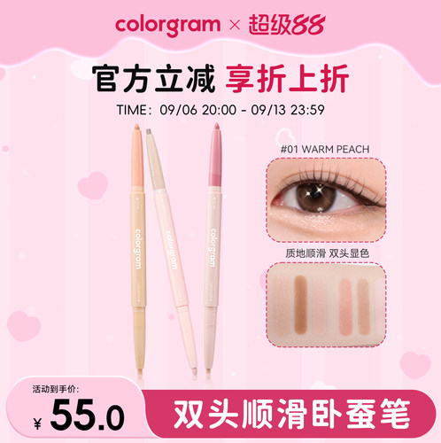 colorgram卧蚕笔提亮笔阴影笔