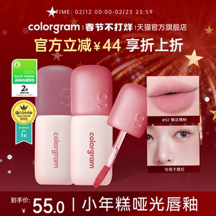 colorgram雾面小年糕哑光丝绒唇釉韩国显色口红唇泥持久自然感