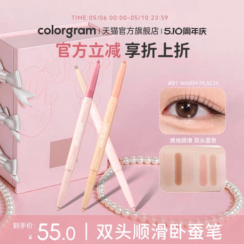 colorgram卧蚕笔提亮笔阴影笔