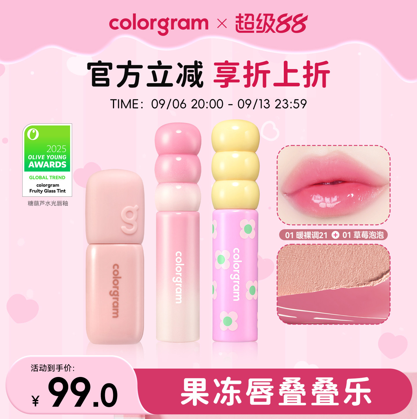 colorgram水光显色打底唇釉图片