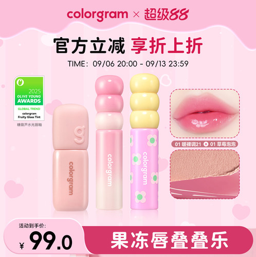 colorgram水光显色打底唇釉