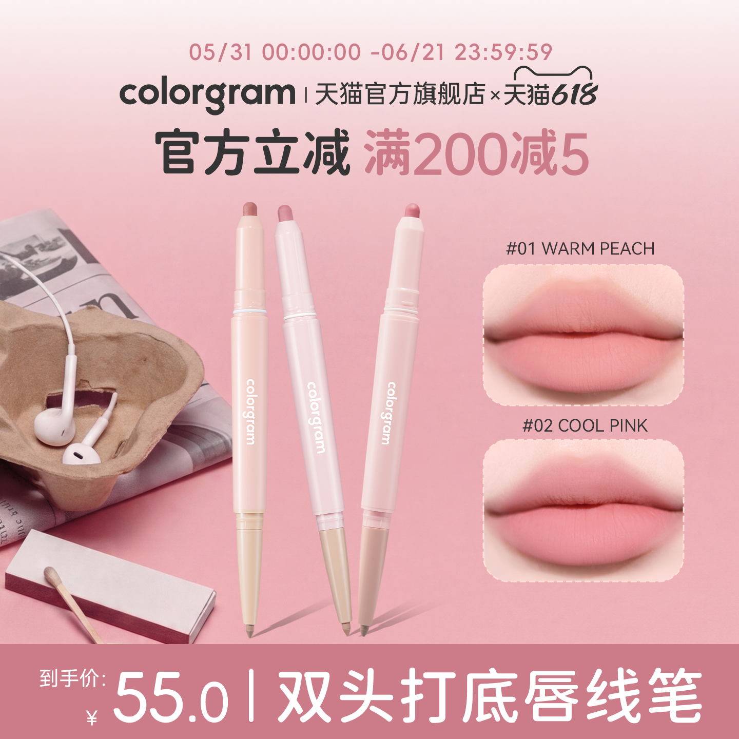 colorgram双头唇线笔高光提亮阴影韩国显色初学易上手