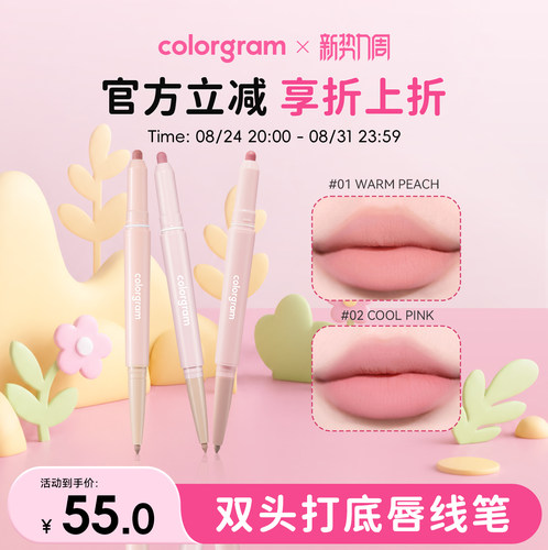 易上手韩国初学唇部阴影双头