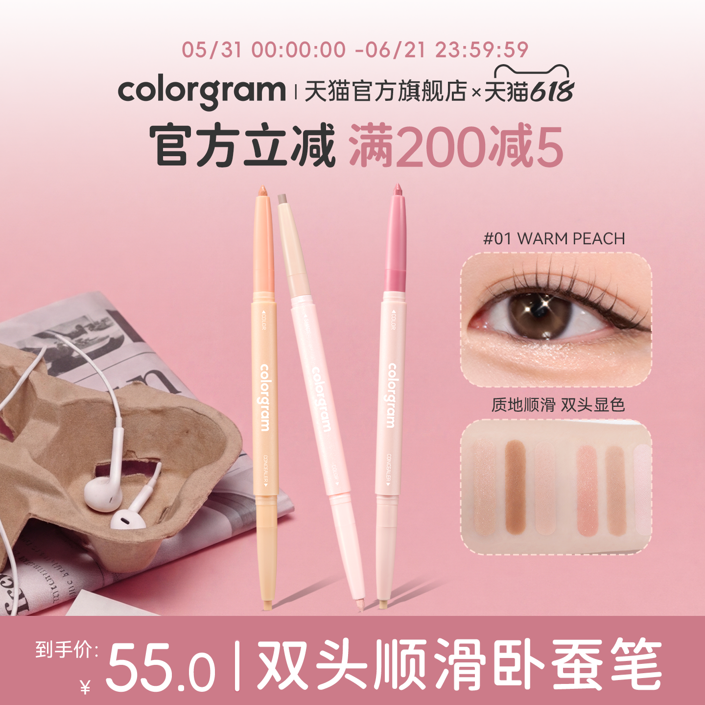 colorgram双头卧蚕笔提亮二合一阴影笔眼睑下至