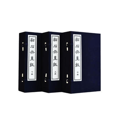 点石斋画报（三函十二册）线装书 老画报清末新闻风俗画 中国画作品集清后期史料书籍 天津古籍出版社