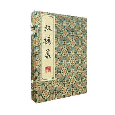 板桥集 郑板桥诗词别集 郑板桥书法书画名家中国古诗词鉴赏 清代刻本影印宣纸线装古籍善 广陵书社