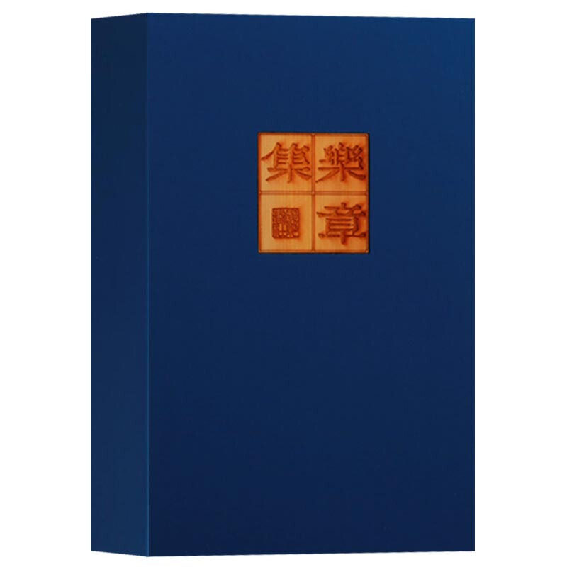 乐章集 宣纸线装书籍 一函两册 古代文学诗歌词曲书籍 古籍善本 名家作品鉴赏 广陵书社