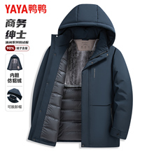 鸭鸭冬季中老年羽绒服男款爸爸装2025新款加厚保暖可拆卸连帽外套