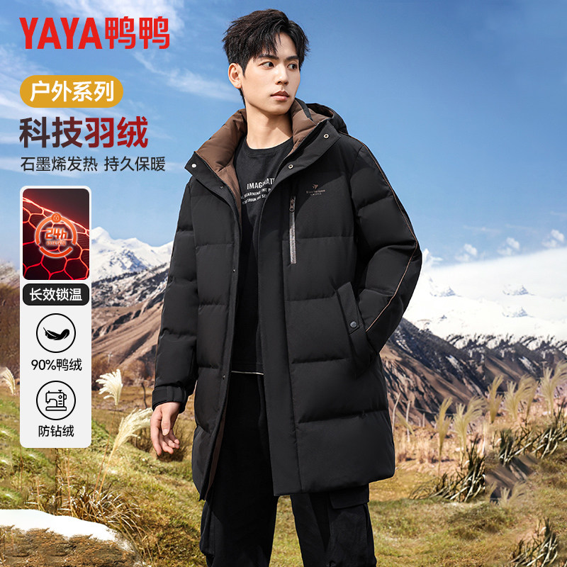 鸭鸭冬季户外羽绒服男士中长款休闲百搭加厚连帽立领保暖外套男潮