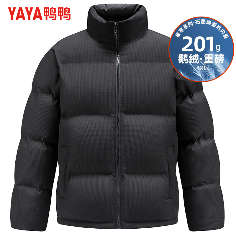 【充绒200g】鸭鸭冬季羽绒服男士短款休闲立领鹅绒面包服保暖外套
