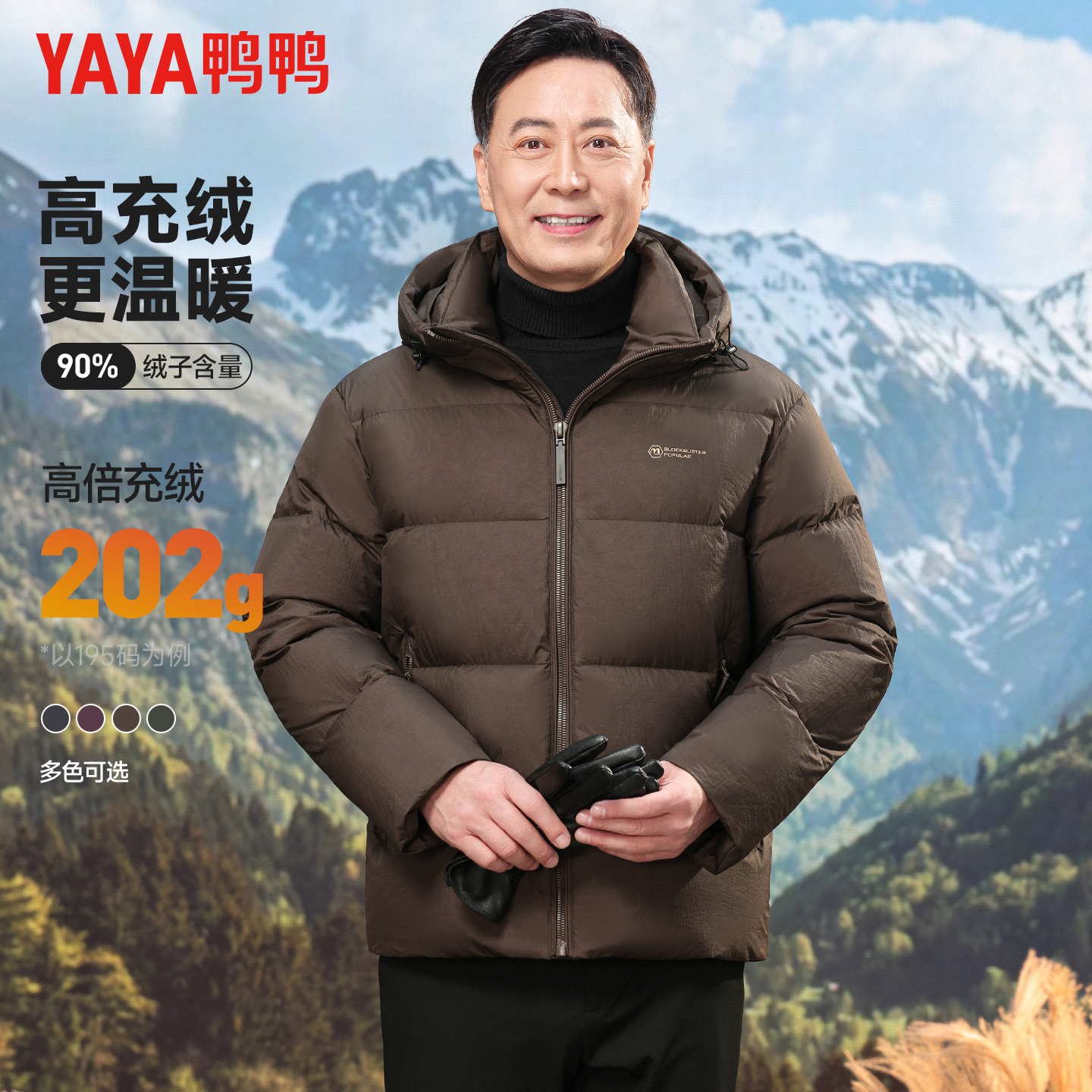 【高充绒202g】鸭鸭冬季羽绒男士中老年短款连帽百搭面包服外套男