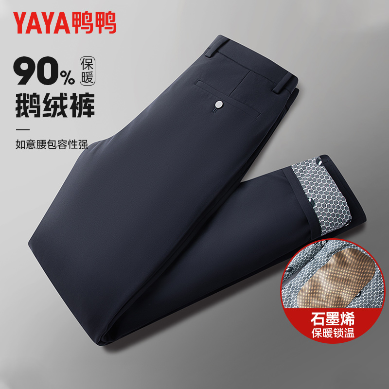 鸭鸭冬季加厚保暖羽绒裤