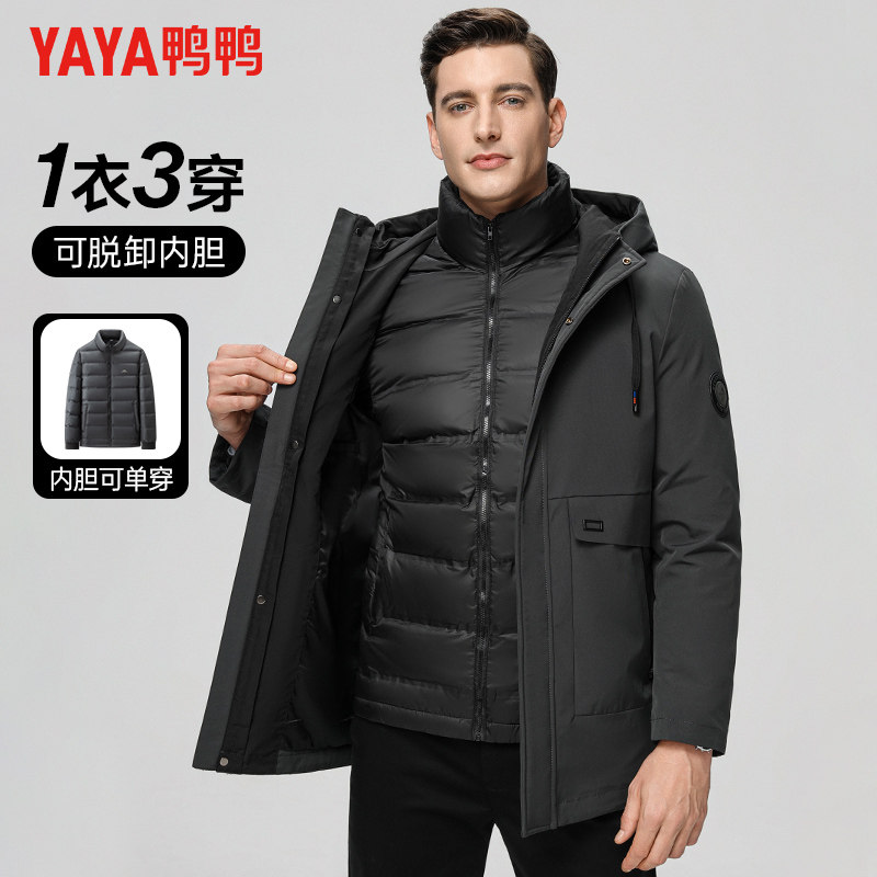 【可脱内胆】鸭鸭冬季羽绒服男中长款连帽爸爸装三合一保暖外套,男装,羽绒服,淘宝优惠券,粉丝福利购,淘宝优惠卷