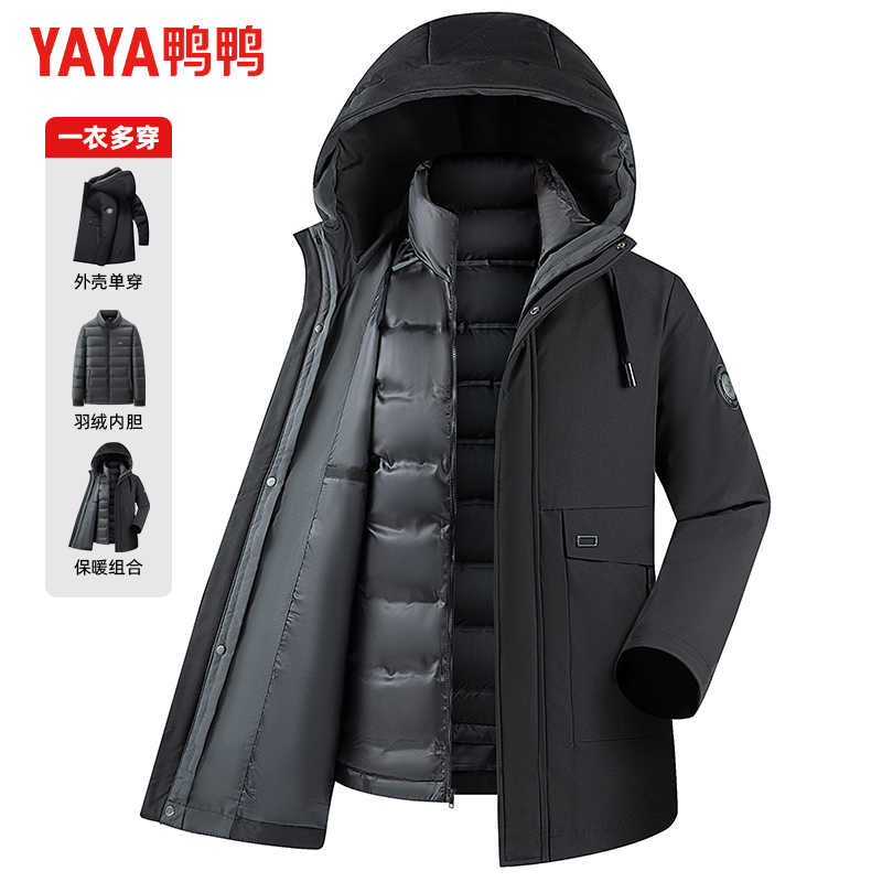鸭鸭可拆卸内胆连帽中长款羽绒服