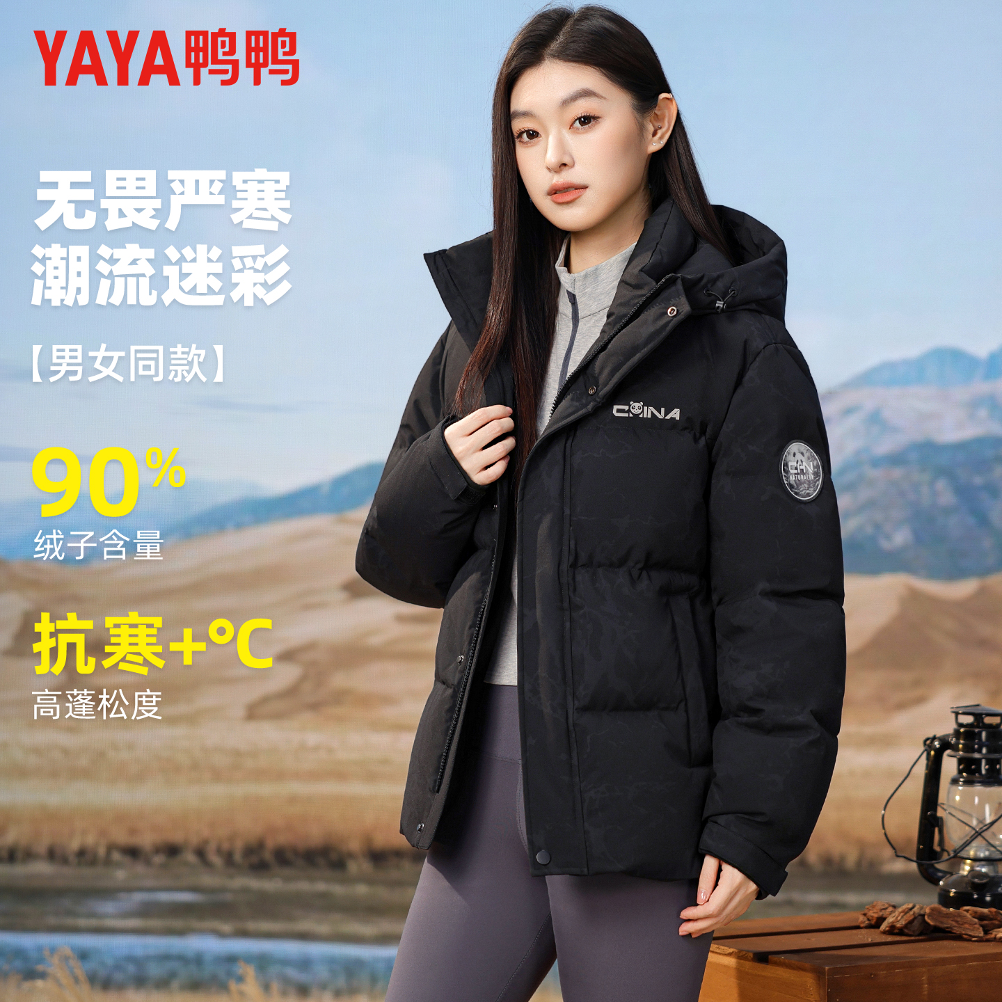 鸭鸭冬季羽绒服女款户外迷彩短款面包服极寒加厚保暖外套男女同款