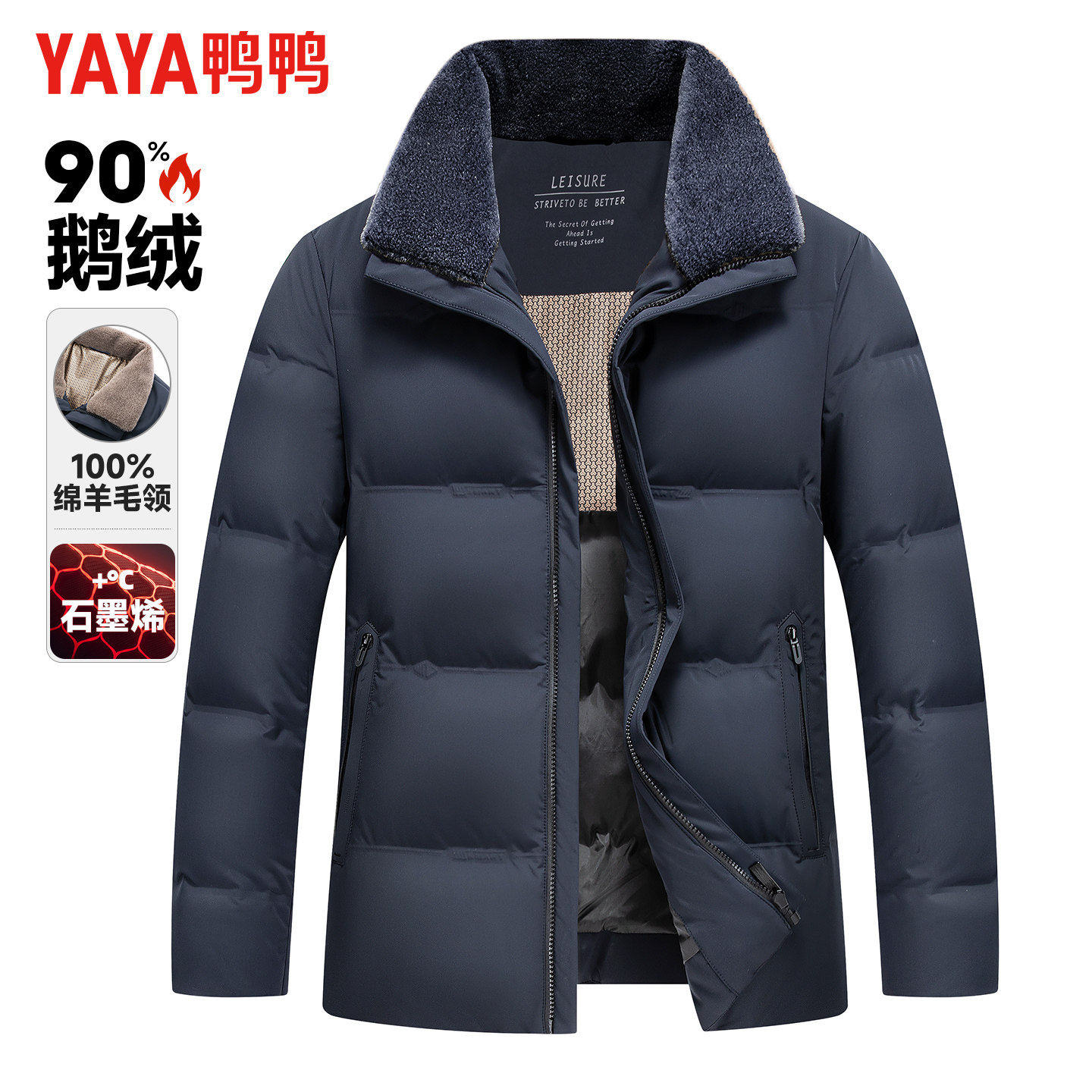 【鹅绒+石墨烯】鸭鸭毛领羽绒服男中老年商务休闲短款爸爸装外套