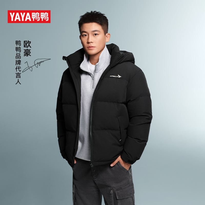 【欧豪同款】鸭鸭男女同款羽绒服冬季时尚休闲连帽短款保暖外套