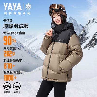 鸭鸭时尚休闲连帽短款羽绒服