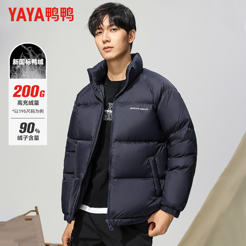 鸭鸭商务休闲立领短款羽绒服