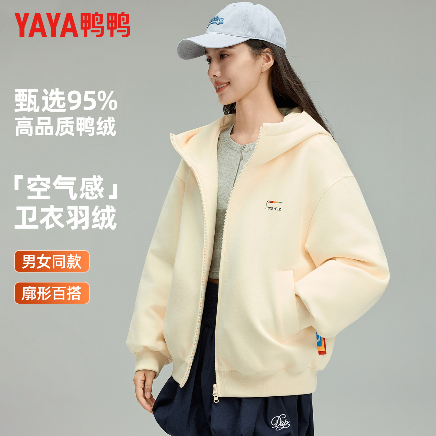 鸭鸭空气层重磅卫衣羽绒服女士冬季短款加厚户外休闲外套男女同款