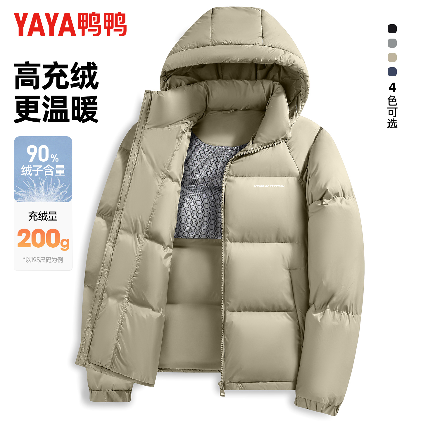 【高充绒200g】鸭鸭极寒加厚羽绒服男士冬季连帽保暖面包服外套