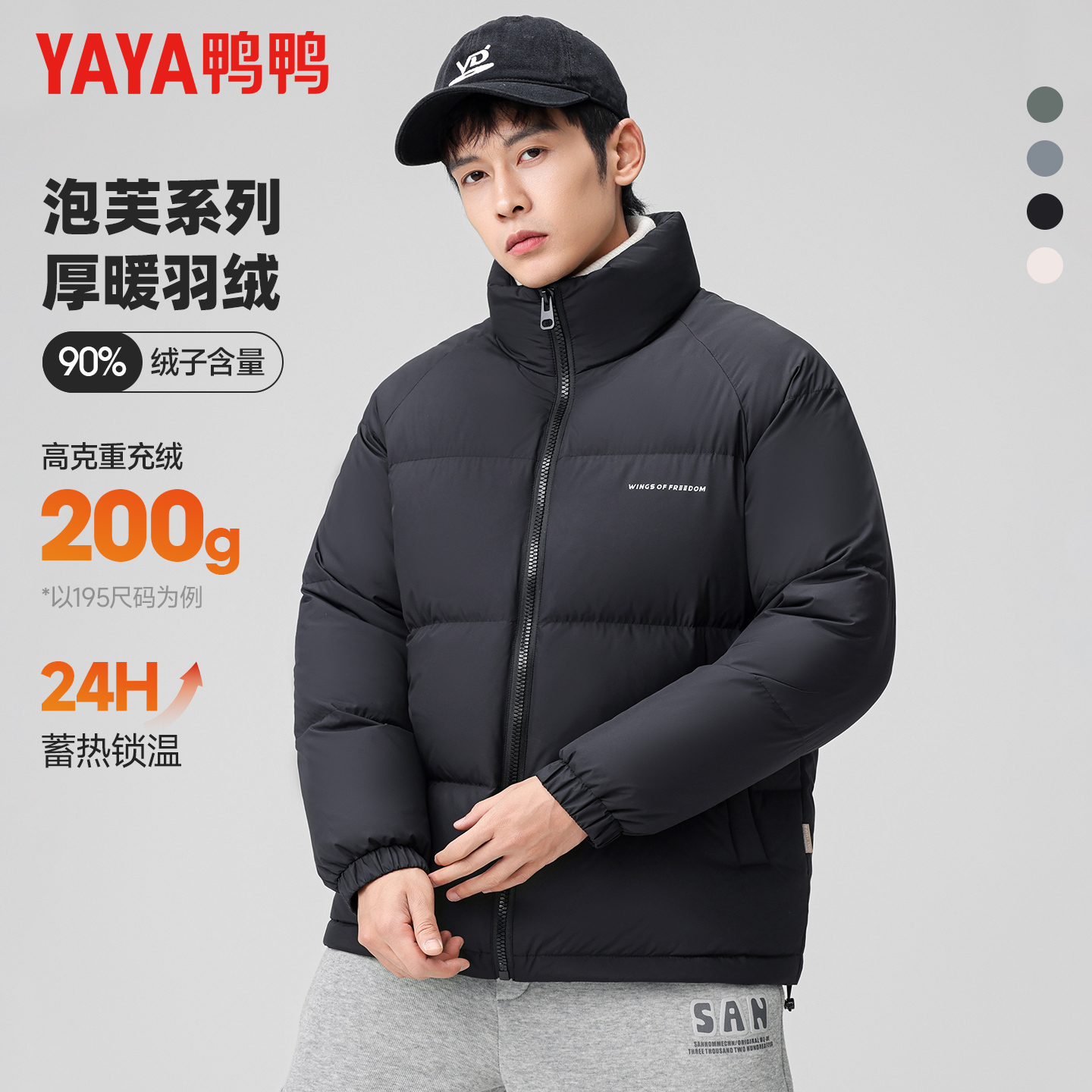【高充绒200g】鸭鸭短款立领羽绒服男冬季极寒加厚男女同款面包服