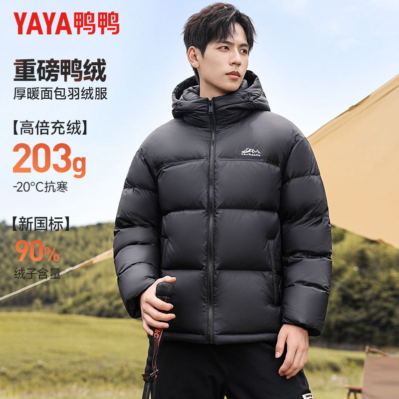 鸭鸭时尚休闲连帽短款羽绒服