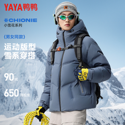 鸭鸭男士连帽户外短款羽绒服