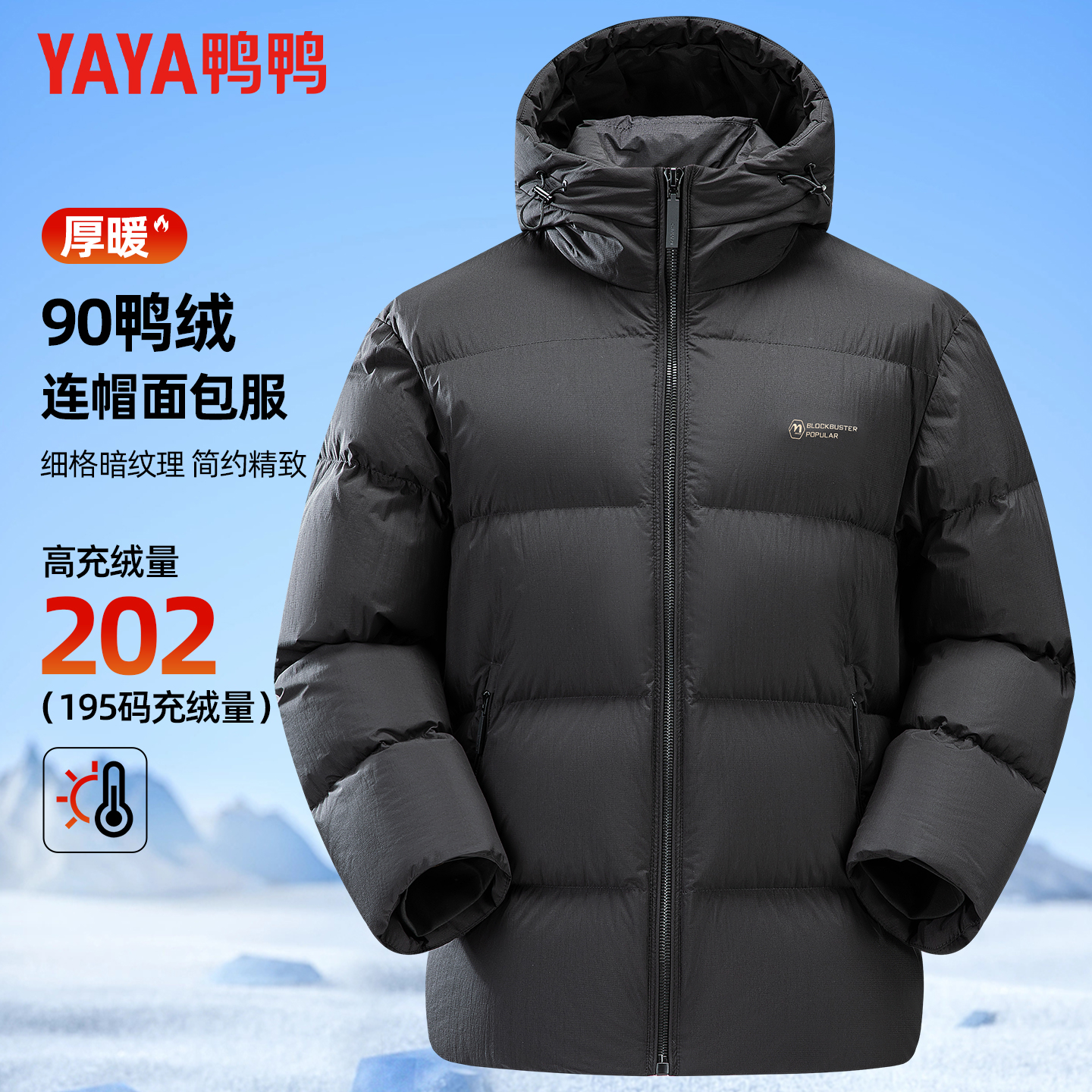 【高充绒202g】鸭鸭冬季羽绒男时候短款连帽面包服加厚抗寒外套