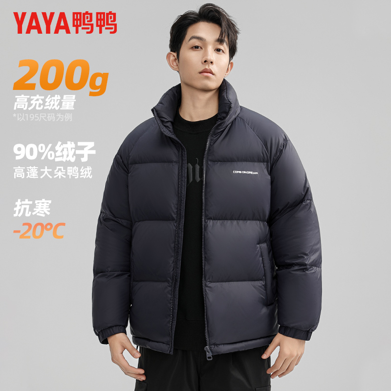 鸭鸭户外短款极寒加厚羽绒服立领