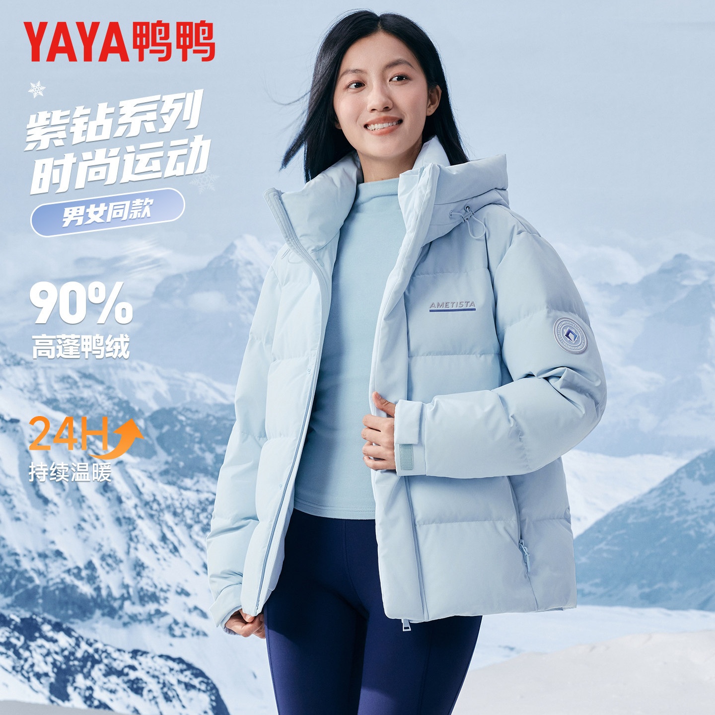 鸭鸭冬季新款羽绒服女时尚户外风短款连帽加厚滑雪外套男女同款