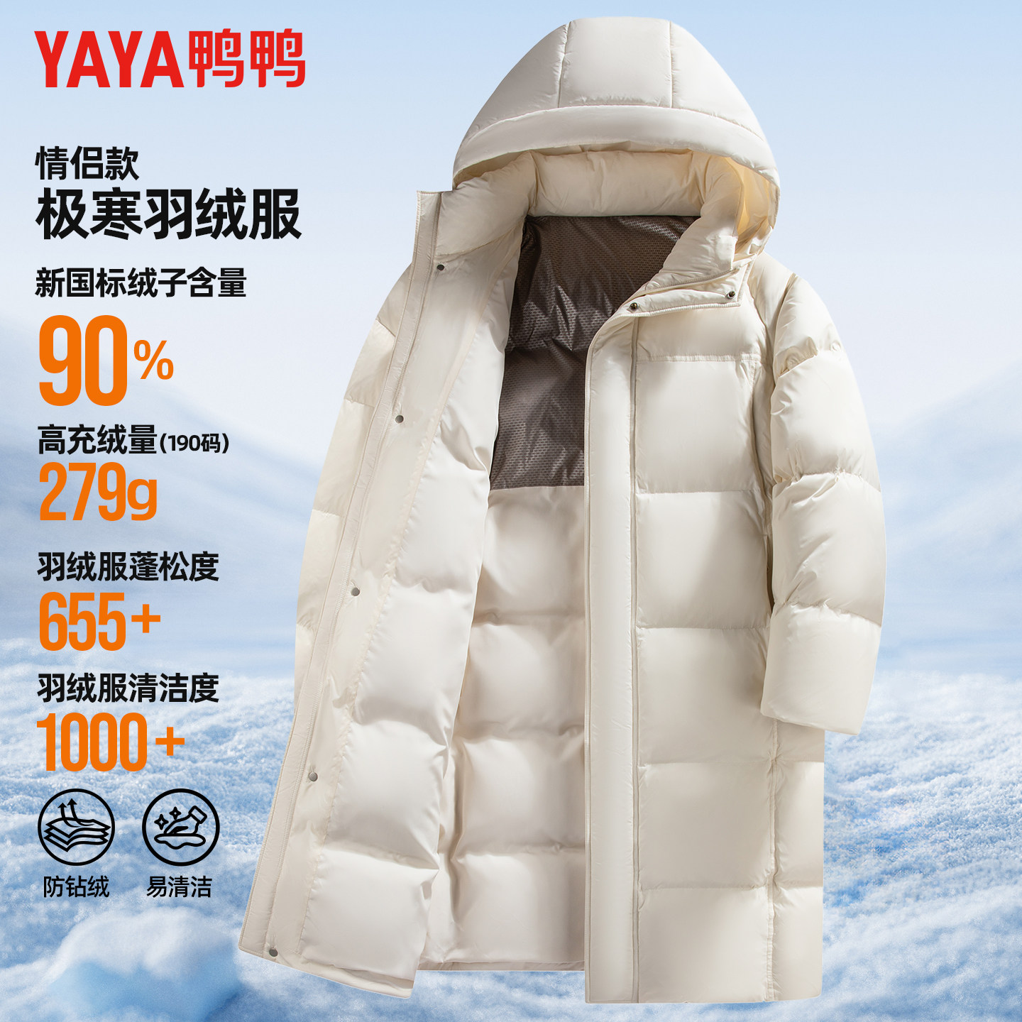 【高充绒量】鸭鸭冬季羽绒服男中长款户外休闲石墨烯加厚保暖外套