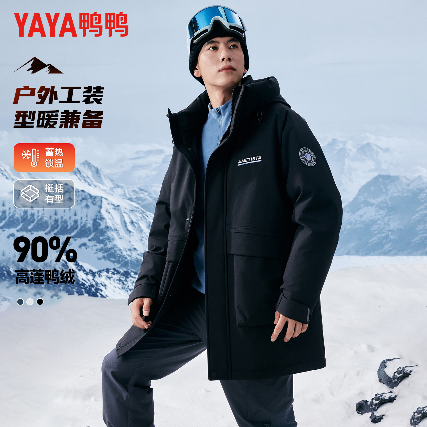 鸭鸭冬季新款羽绒服男士时尚工装风大口袋中长款连帽加厚保暖外套