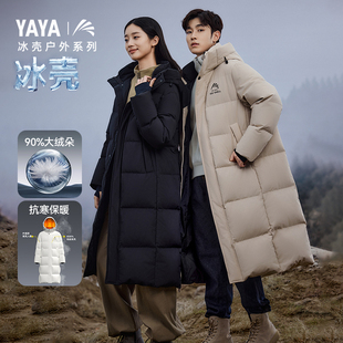 【冰壳系列】鸭鸭过膝长款羽绒服男女同款高充绒量极寒情侣款外套