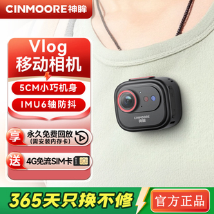 神眸BC6V无线摄像机随身vlog相机运动防抖直播骑行亲子拍摄记录仪