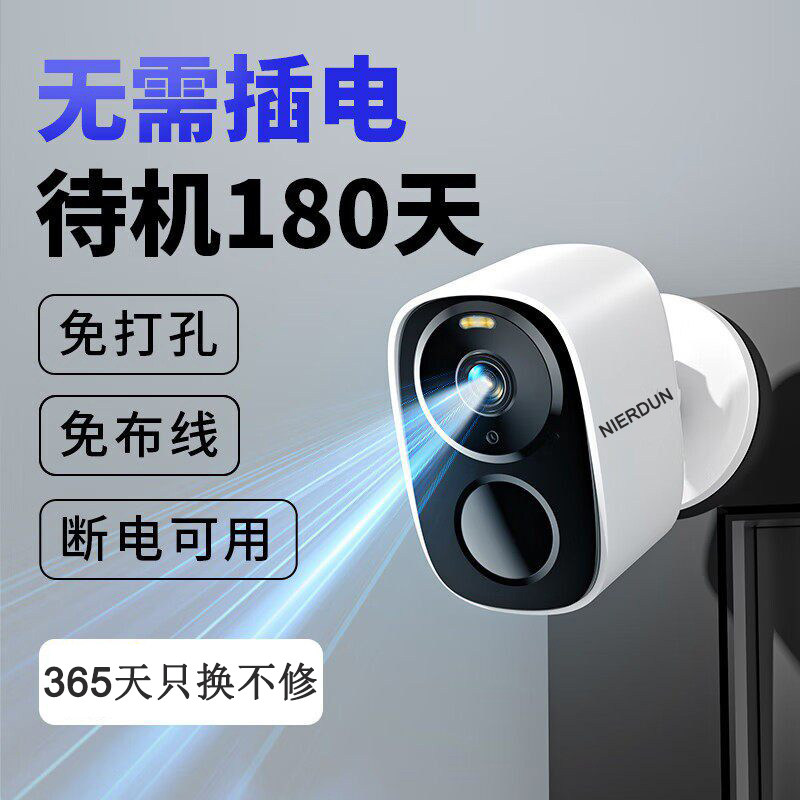 尼尔顿监控器家用2025新款室外店铺商用无需网络wifi摄像头免插电