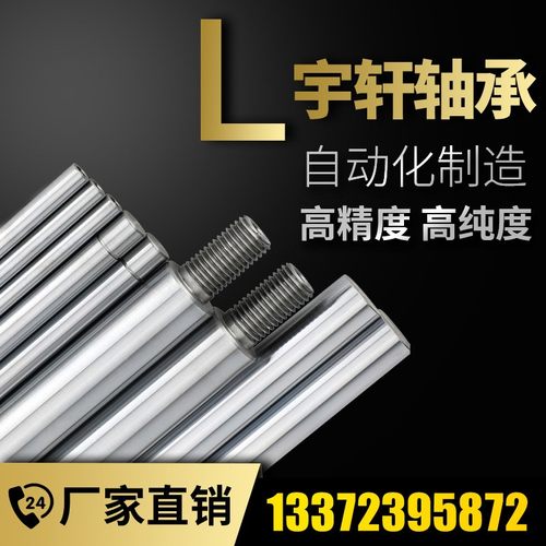 直线导轨空心光轴光杆镀铬棒加工硬轴软轴6/8/10/1214-30定制加工