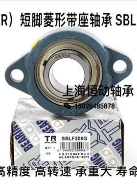TR带座轴承SBLF203 204 LF205 SBLF206 LF207 LF208 G 东莞轴承