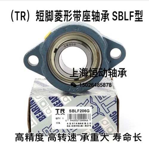TR带座轴承SBLF203 204 LF205 SBLF206 LF207 LF208 G 东莞轴承