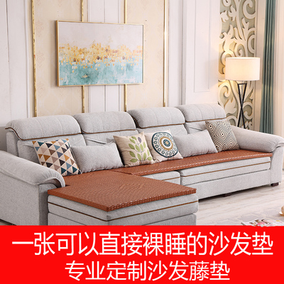 沙发藤板垫藤编凉席冰丝飘窗硬藤垫防滑夏季夏天款沙发垫热销榜