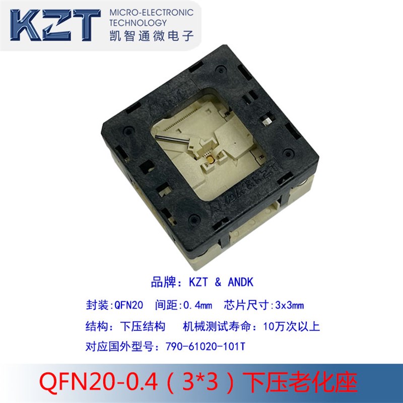 QFN20-0.4(3*3)测试座 老化座 IC SOCKET QFN20 3*3芯片烧录座