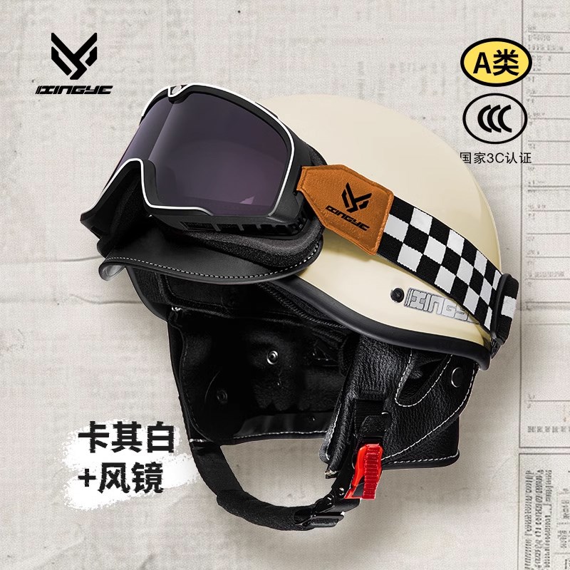 新国标兴野3C认证电动摩托车复古头盔女男夏季哈雷半盔四季通用