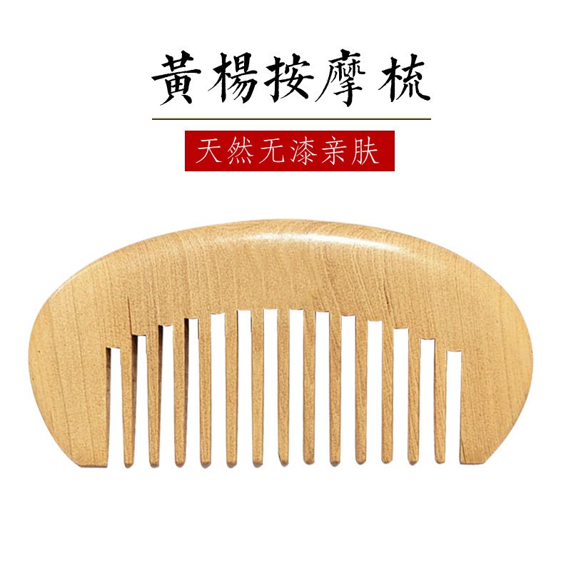 按摩梳黄杨木梳经络梳长发女士头部非牛角梳常州梳篦天然梳子