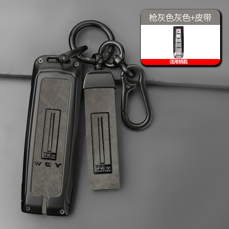 魏派车钥匙套金属vv5S坦克300vv6vv7VV5玛奇朵wey壳包扣男新款