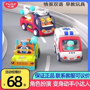 汇乐手动工具卡车电动拆装 玩具 工程车电钻男孩修理儿童拧螺丝组装