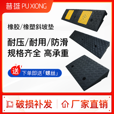 路沿坡门槛台阶垫斜坡垫马路牙子三角垫汽车上坡垫家用楼梯坡道板