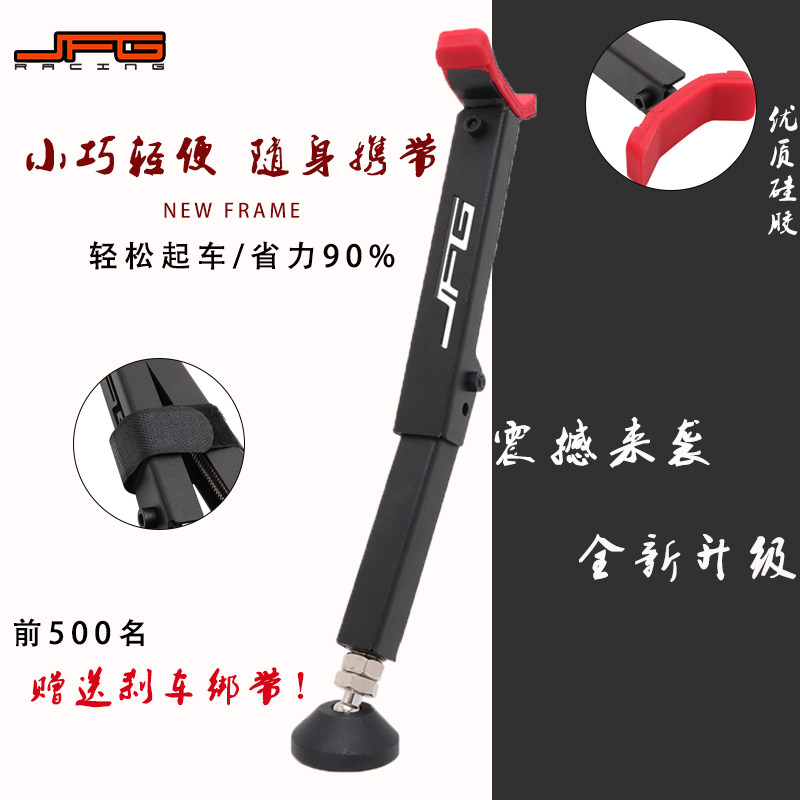 越野摩托车省力脚撑边撑驻车停车起车架修车维修凳停车凳保养通用