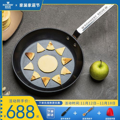 Ronneby Bruk瑞典超轻纯铸铁平底锅牛排煎锅锅珐琅陶瓷不粘锅