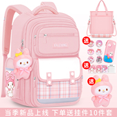 2024新款 大容量女孩女童三到六减负护脊一年级超轻小学生儿童书包