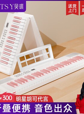 香港betsy贝琪B951电钢琴61键初学者家用便携折叠钢琴粉色电子琴